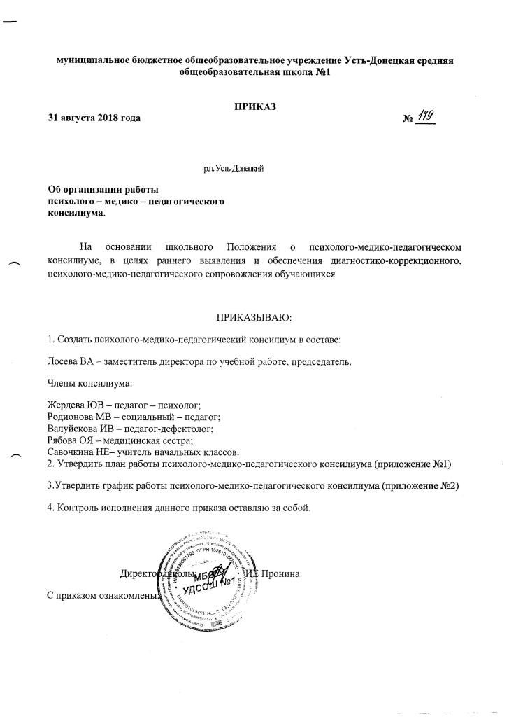 Утверждено