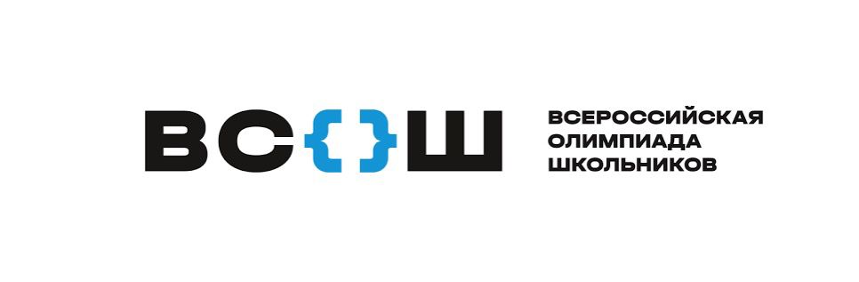 ВСОШ