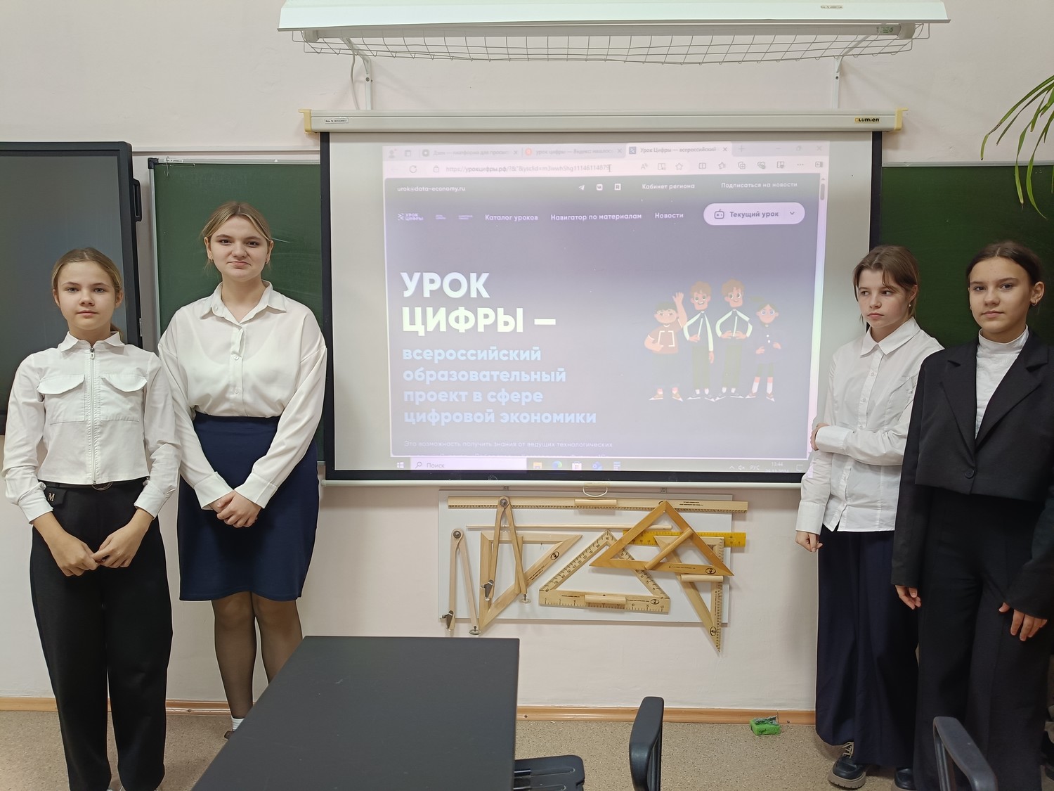 Урок цифры по теме 