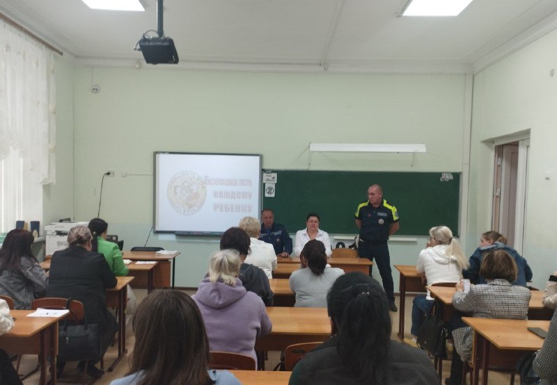 Родительские собрания, посвящённые безопасности несовершеннолетних в летний период