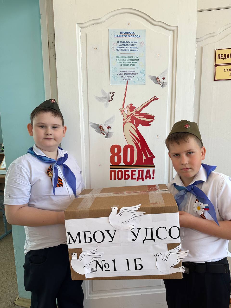Акция «Посылка солдату»