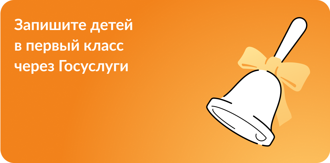 Изменение времени приёма в 1 класс