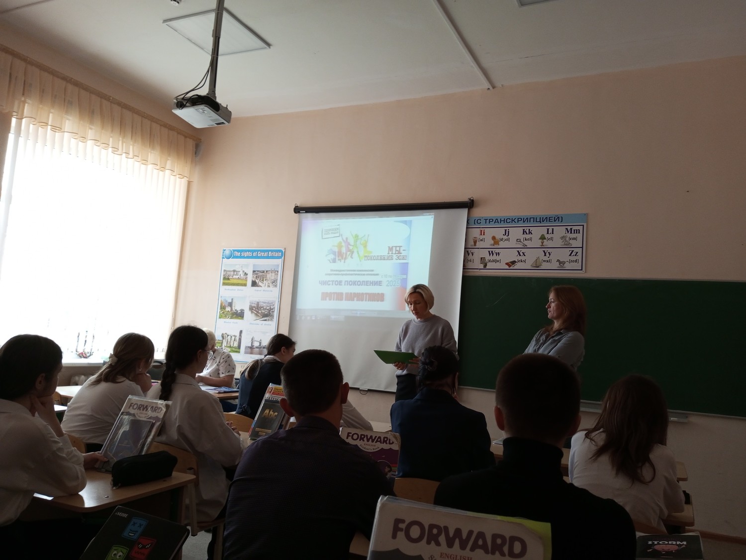 «Чистое поколение -2025»