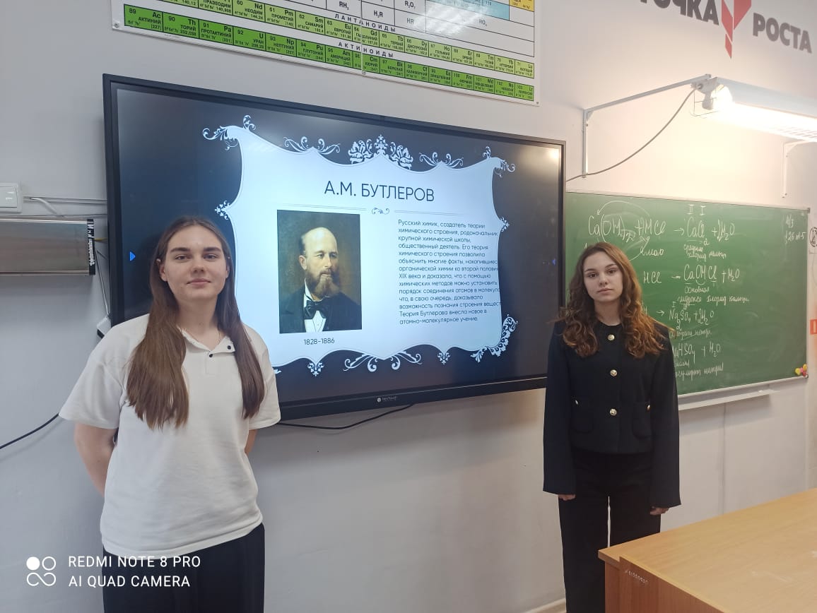 День Науки в Точке Роста