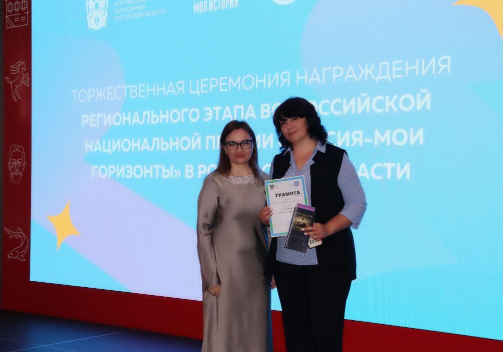 Всероссийская национальная премия 
