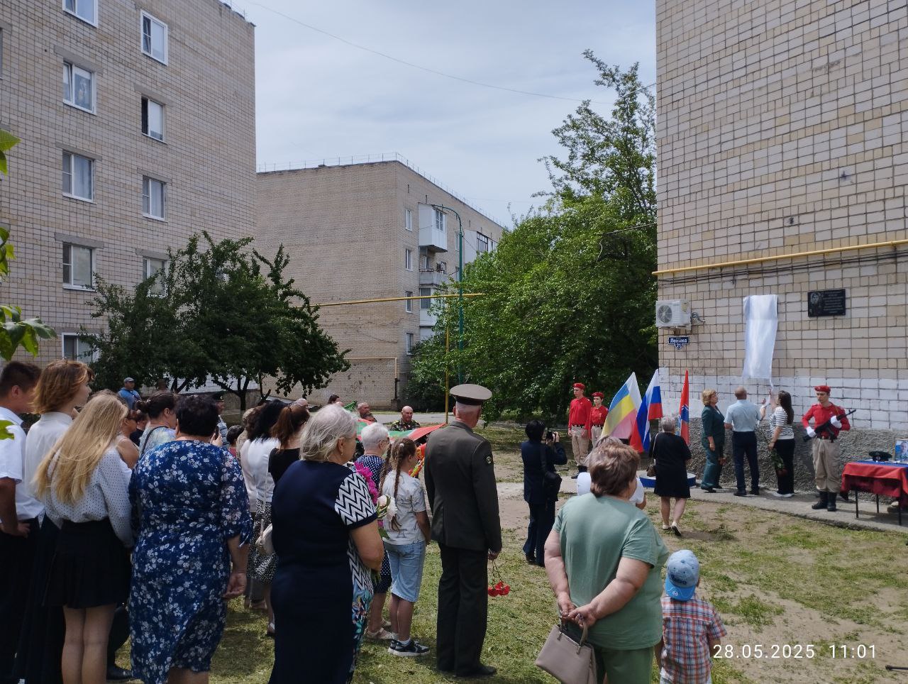 Открытие мемориальной доски