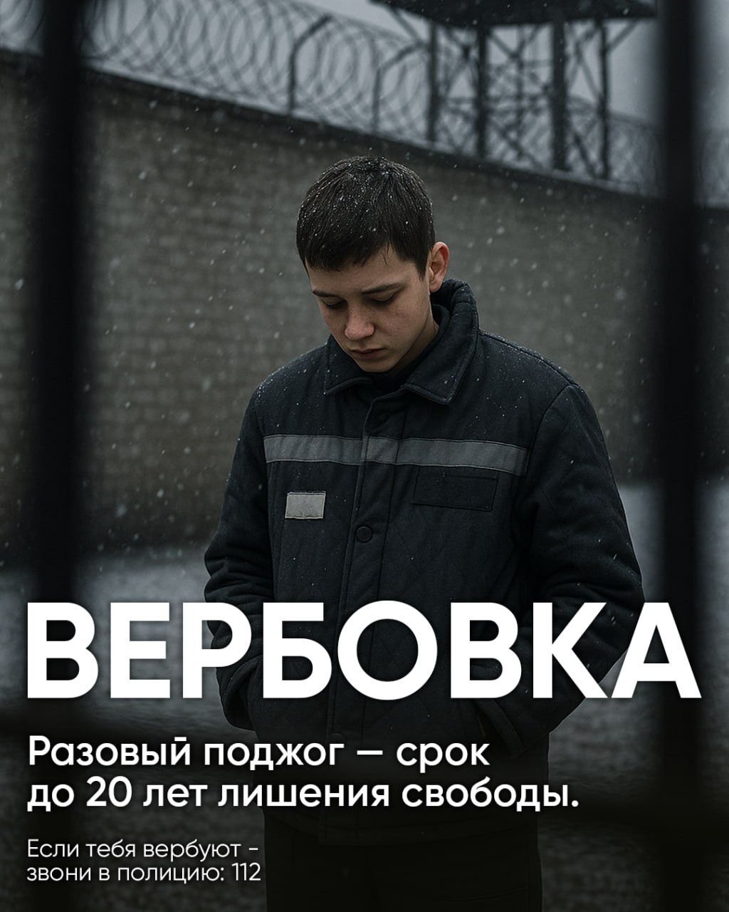 Информационная кампания 