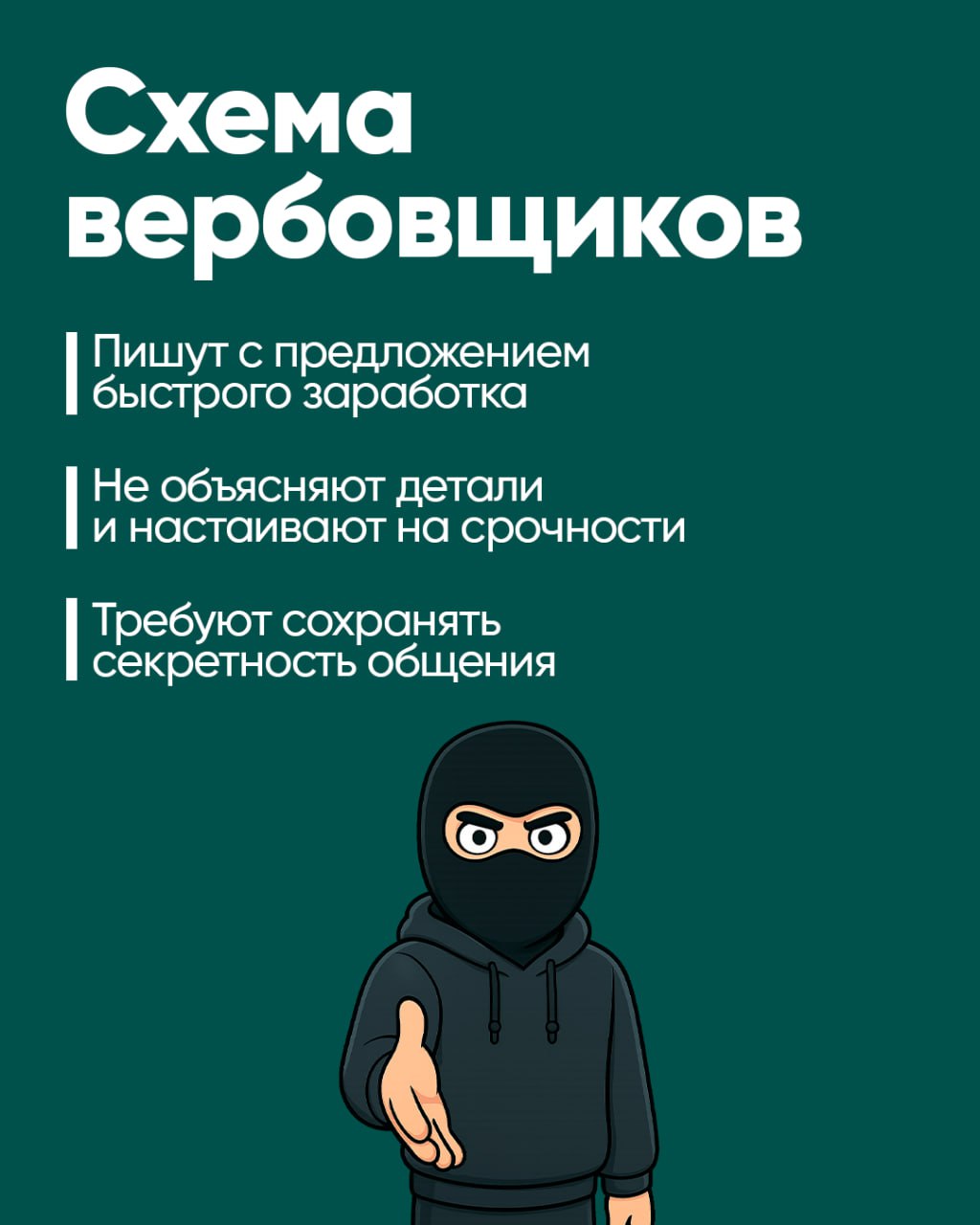 Ловушка легких денег