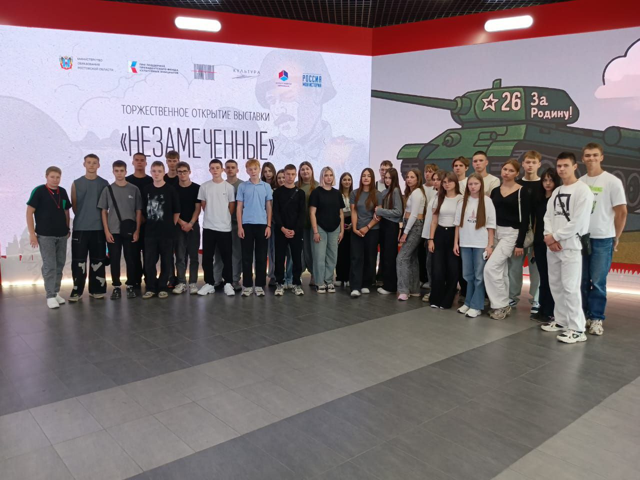 Исторический парк «Россия - Моя история»