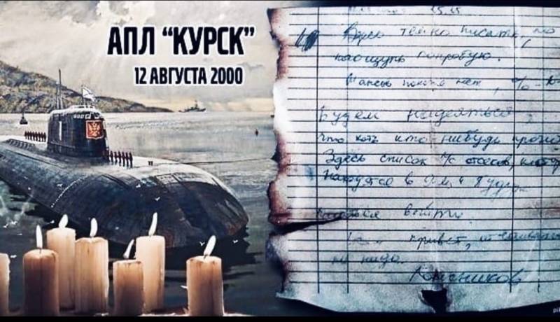 25 лет со дня гибели в Баренцевом море атомного подводного ракетного крейсера К-141 