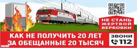 Как происходит вербовка? Что нужно знать, чтобы не стать жертвой?