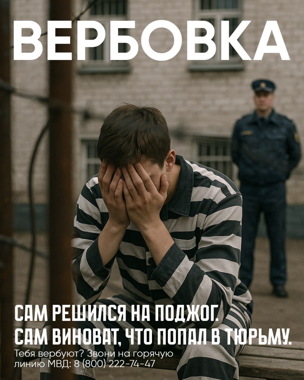 Информационная кампания 