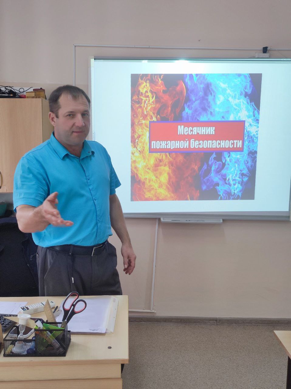 Месячник пожарной безопасности.