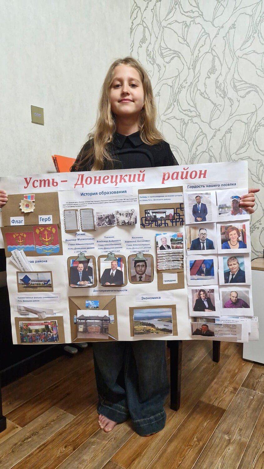 60 лет Усть-Донецкому району